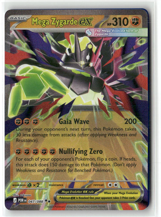 Mega Zygarde ex Double Rare ME03: Perfect Order 047/088 NM