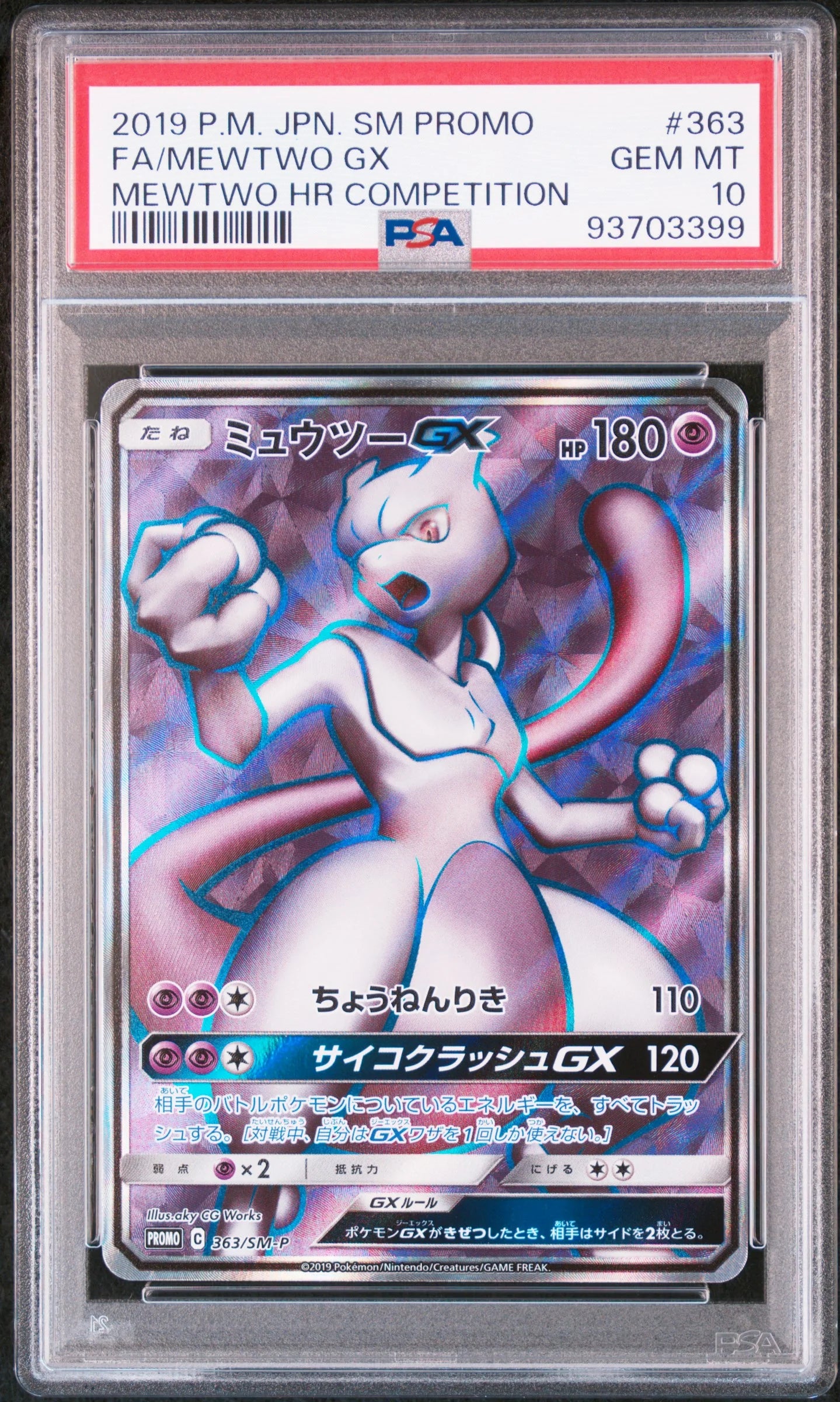 [PSA 10]{363/SM-P}FA/MEWTWO GX | Japanese Pokemon Card PSA Grading