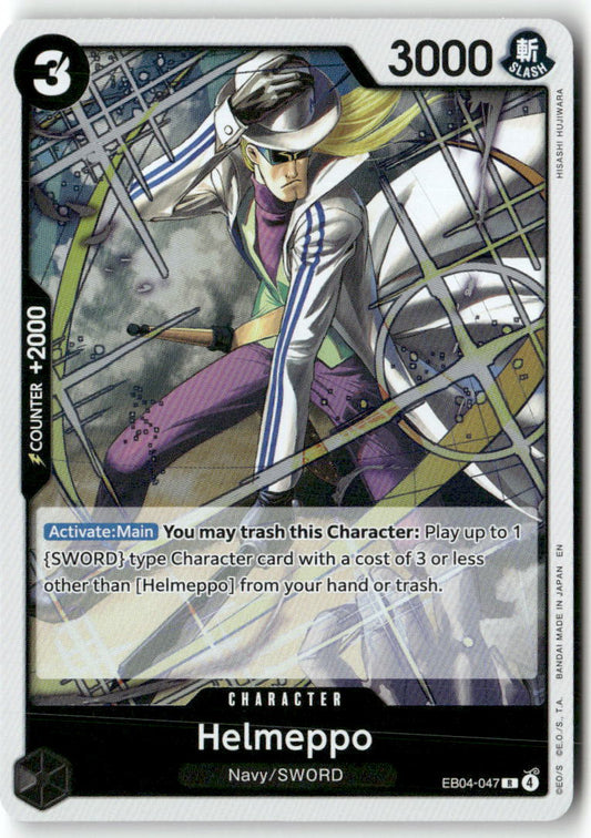 Helmeppo R Adventure on Kami's Island EB04-047 NM