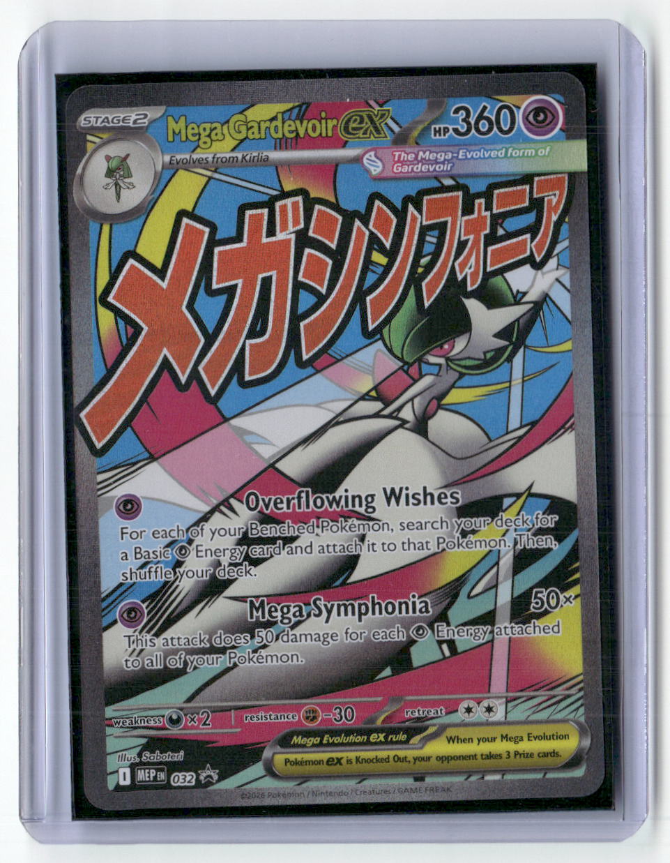 Mega Gardevoir ex Promo ME: Mega Evolution Promo 032 NM