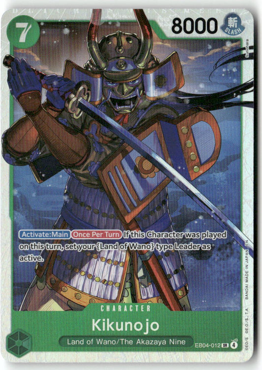 Kikunojo SR The Azure Sea's Seven EB04-012 NM